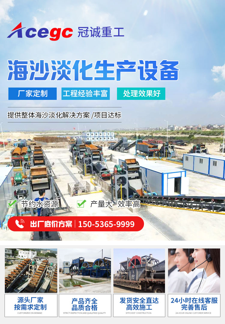 海砂淡化設(shè)備 海砂淡化設(shè)備